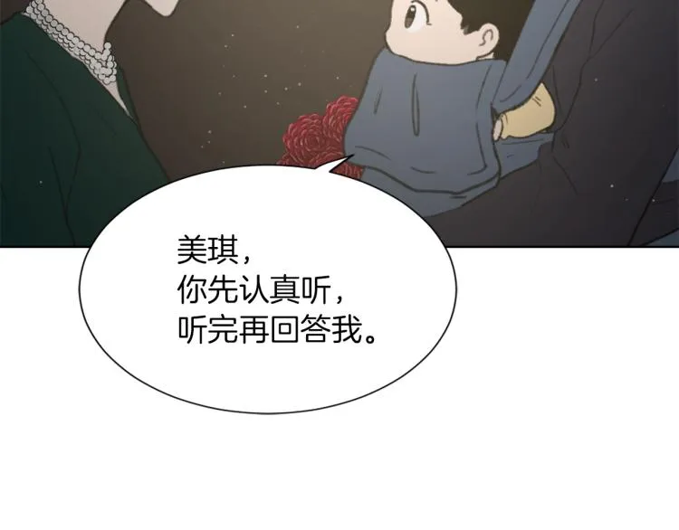 第30话 儿童主题 第17页