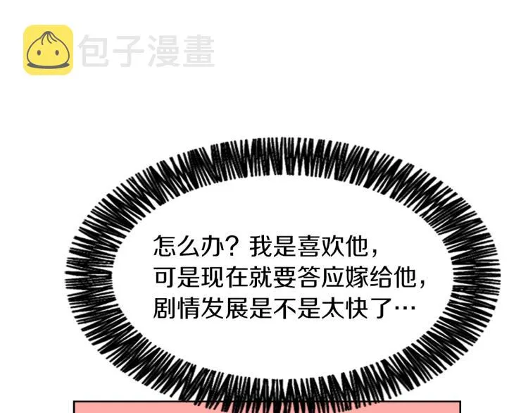 第30话 儿童主题 第19页