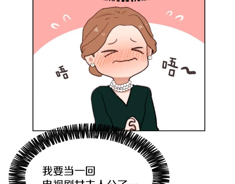 第30话 儿童主题 第20页