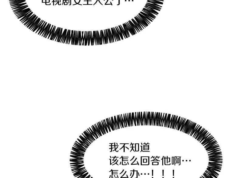 第30话 儿童主题 第21页