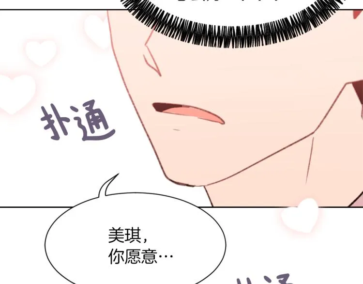 第30话 儿童主题 第22页