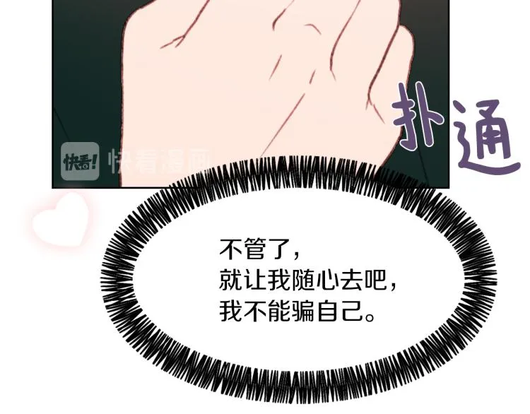 第30话 儿童主题 第24页