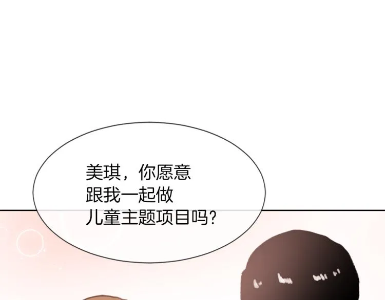 第30话 儿童主题 第25页