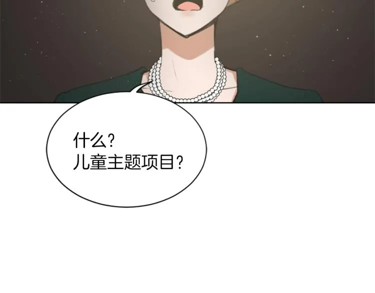 第30话 儿童主题 第30页