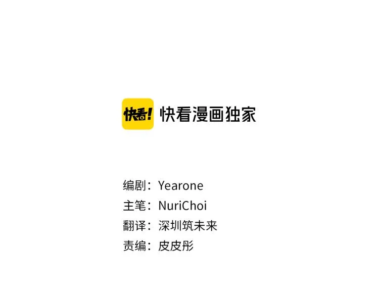 第30话 儿童主题 第34页