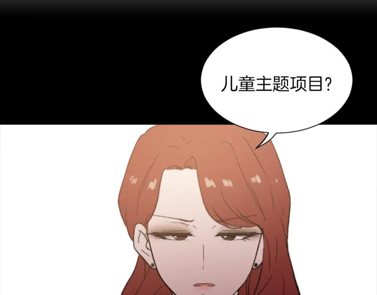 第30话 儿童主题 第36页