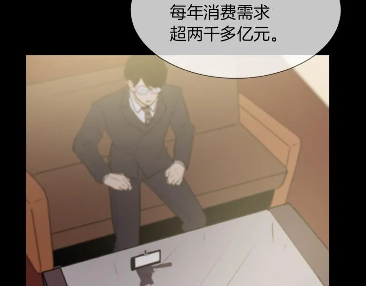 第30话 儿童主题 第38页