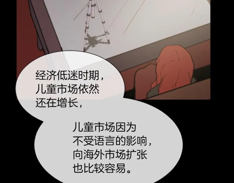 第30话 儿童主题 第39页