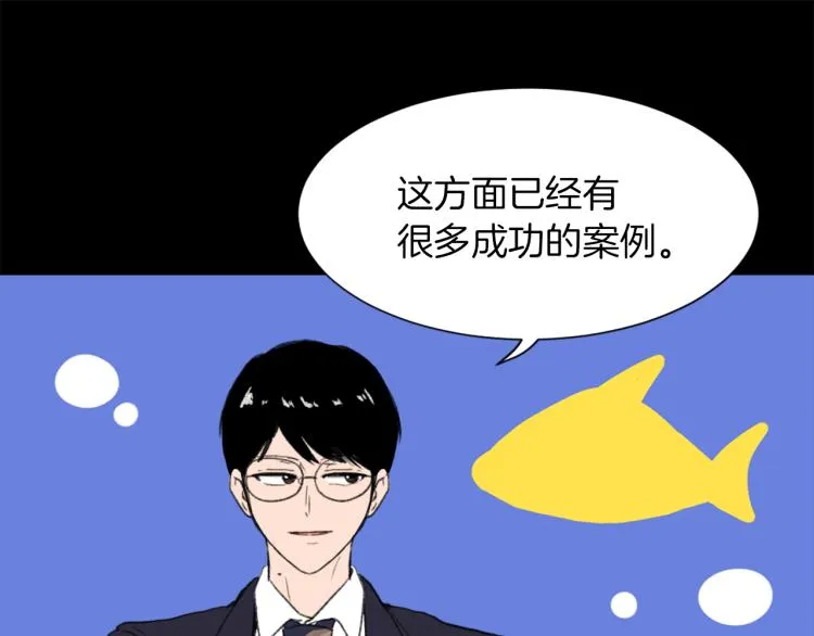 第30话 儿童主题 第41页