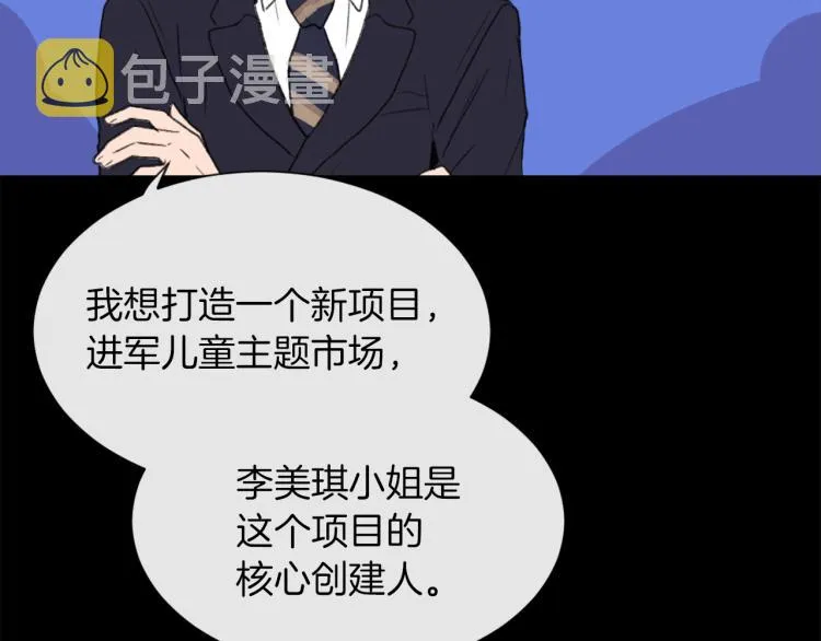 第30话 儿童主题 第42页