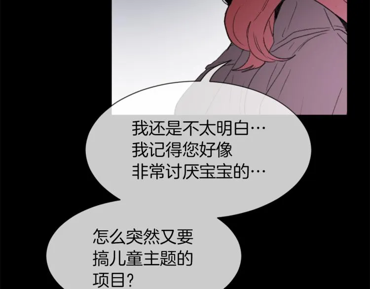 第30话 儿童主题 第44页