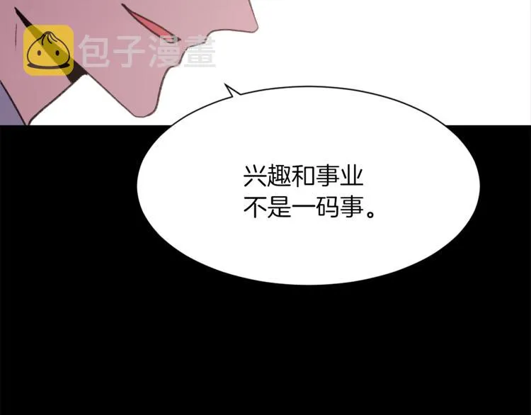 第30话 儿童主题 第46页