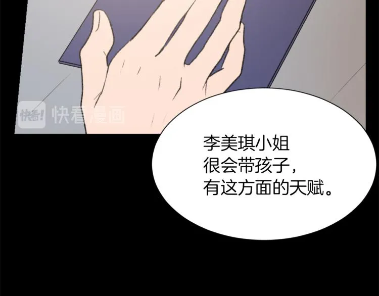 第30话 儿童主题 第48页