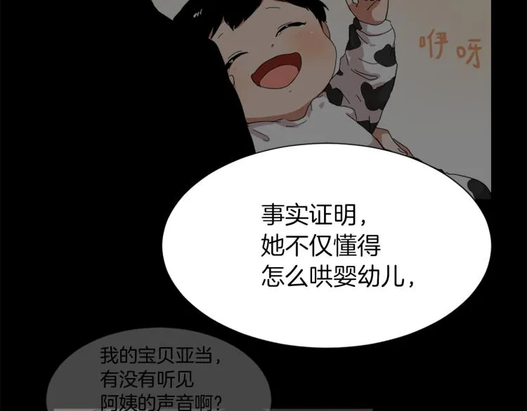 第30话 儿童主题 第51页