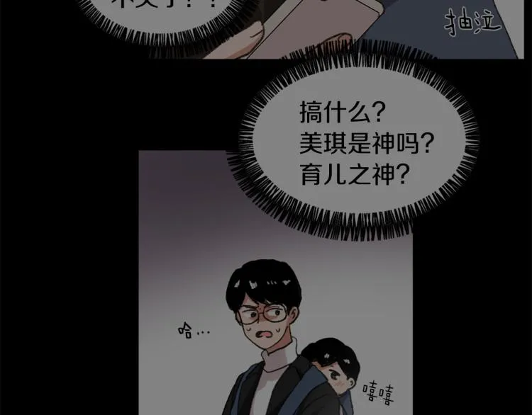 第30话 儿童主题 第53页