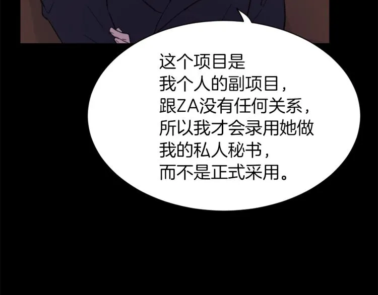 第30话 儿童主题 第56页