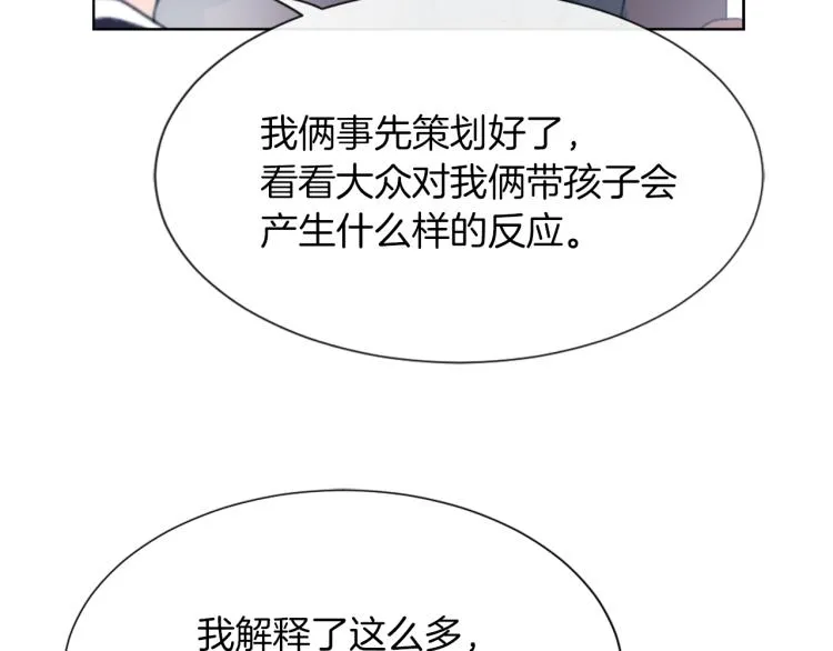 第30话 儿童主题 第65页