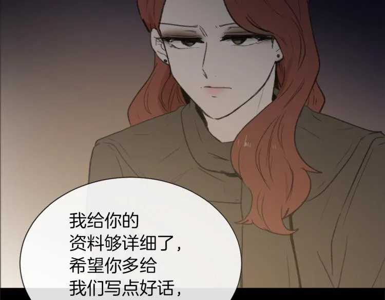 第30话 儿童主题 第73页