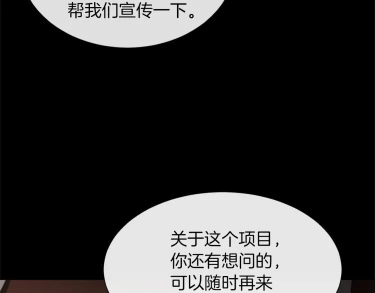 第30话 儿童主题 第74页