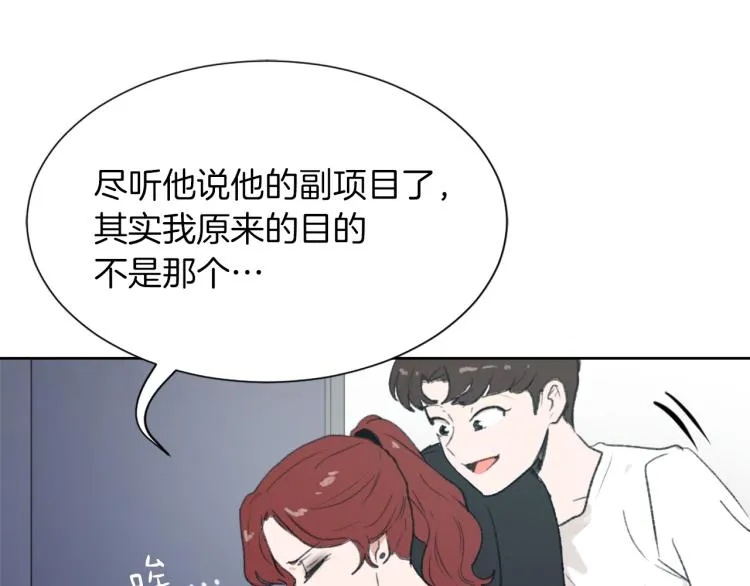 第30话 儿童主题 第88页