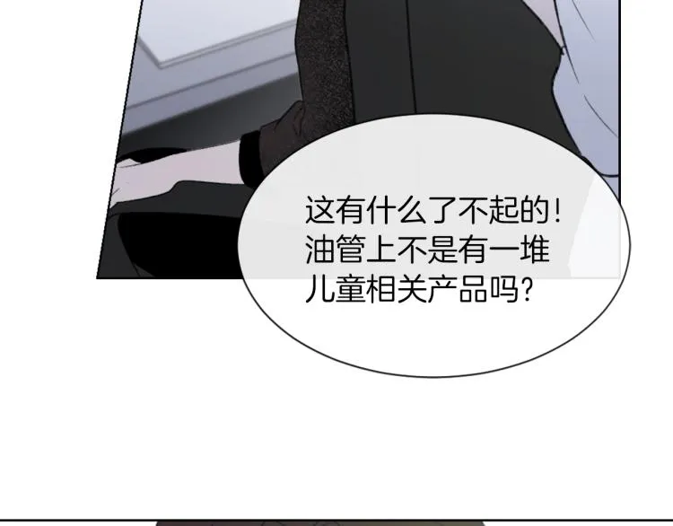 第30话 儿童主题 第92页