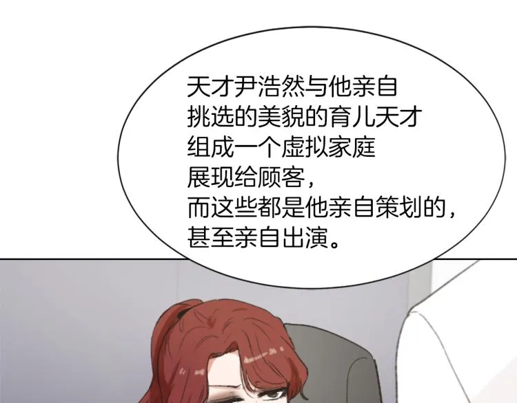 第30话 儿童主题 第95页