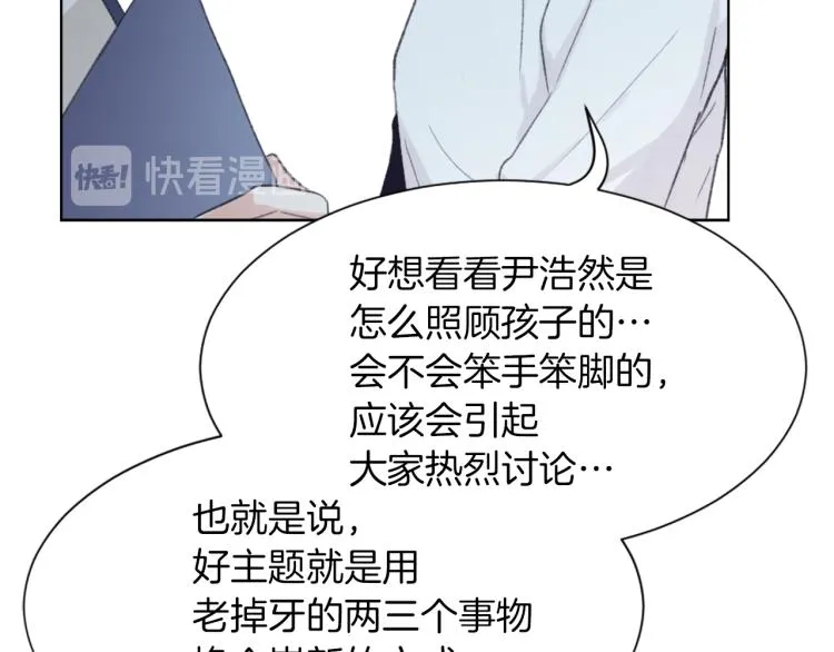 第30话 儿童主题 第99页