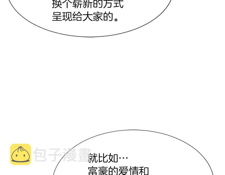第30话 儿童主题 第100页