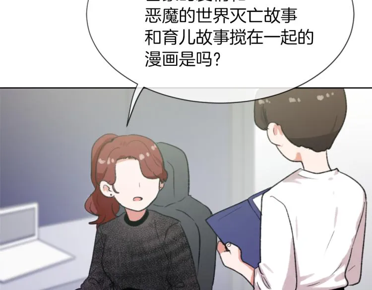 第30话 儿童主题 第101页