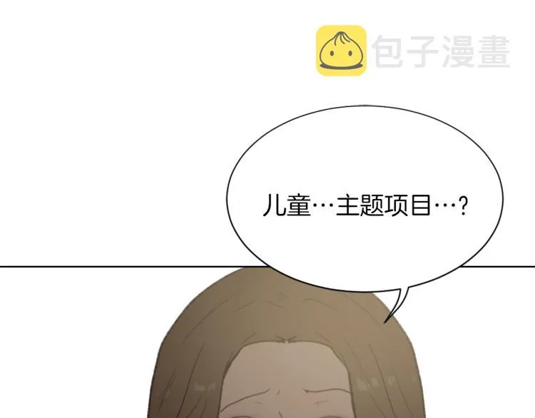 第30话 儿童主题 第106页
