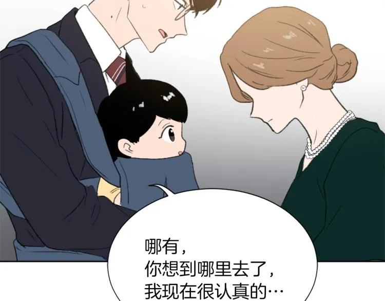第30话 儿童主题 第118页