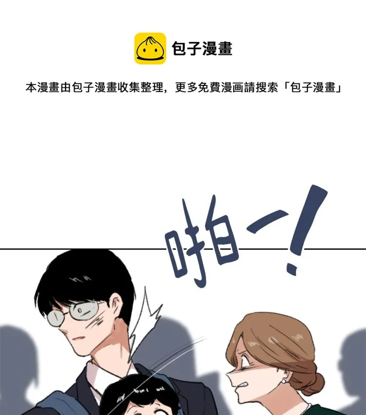 第31话 一厢情愿 第1页