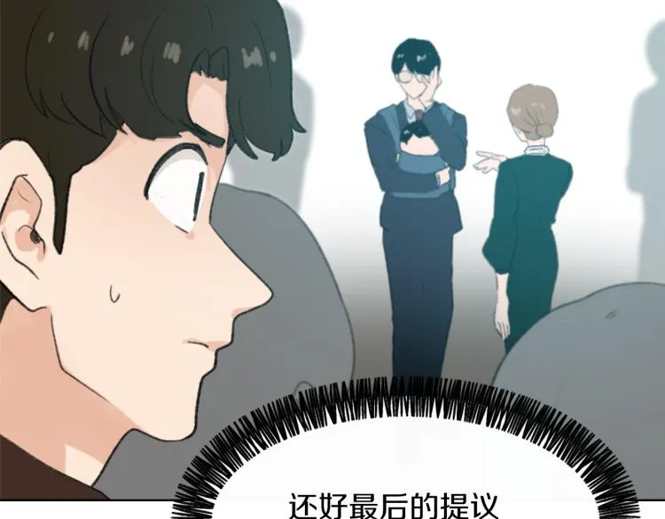 第31话 一厢情愿 第7页