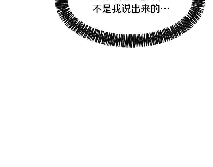 第31话 一厢情愿 第8页