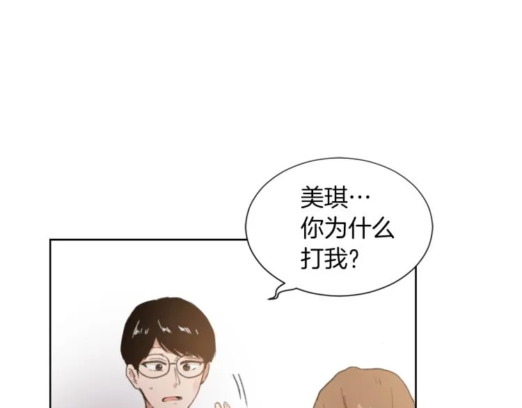 第31话 一厢情愿 第11页