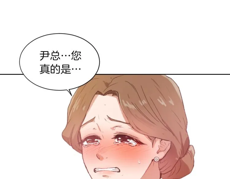 第31话 一厢情愿 第13页