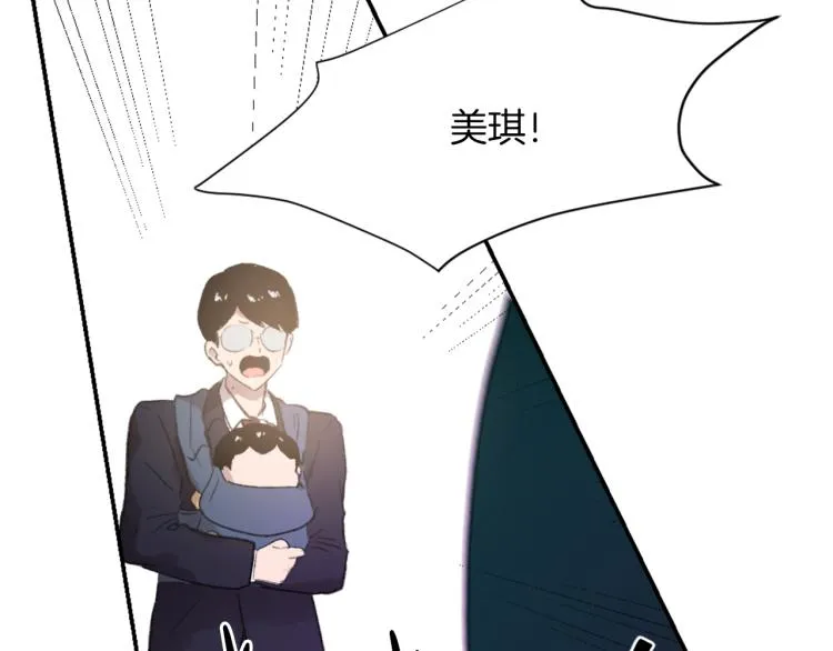 第31话 一厢情愿 第15页