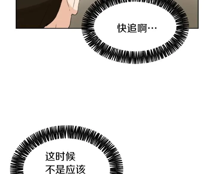 第31话 一厢情愿 第20页