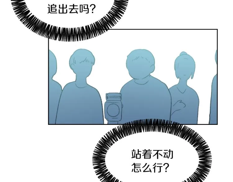 第31话 一厢情愿 第21页