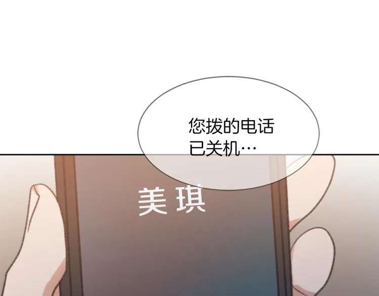 第31话 一厢情愿 第31页