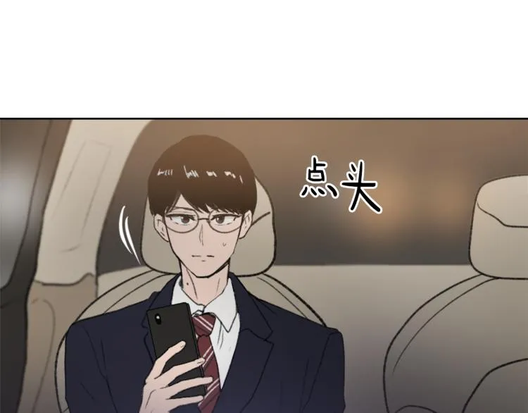 第31话 一厢情愿 第34页