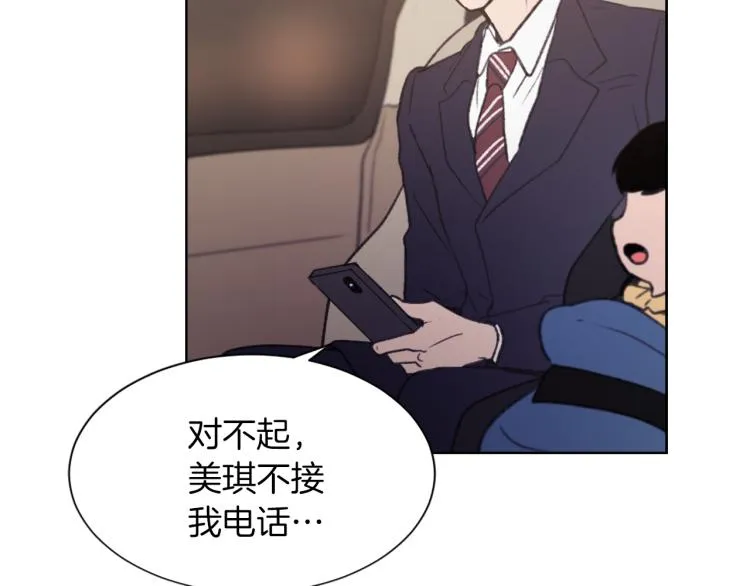 第31话 一厢情愿 第38页