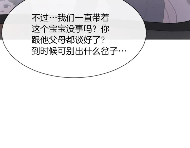 第31话 一厢情愿 第44页
