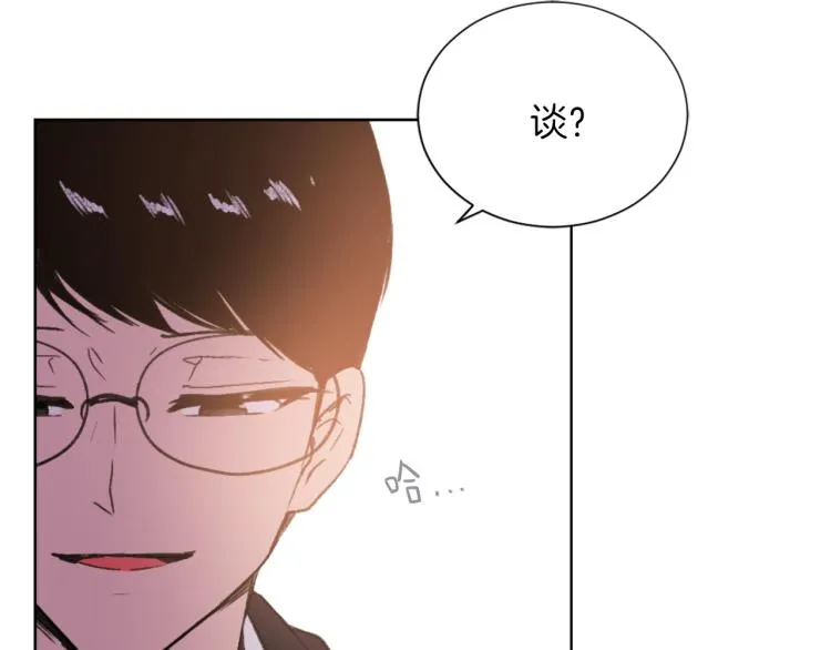 第31话 一厢情愿 第45页