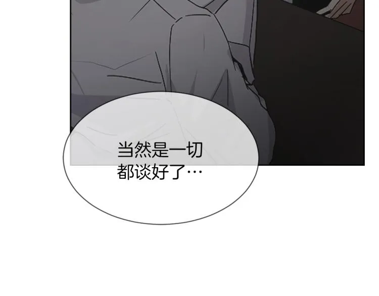 第31话 一厢情愿 第47页
