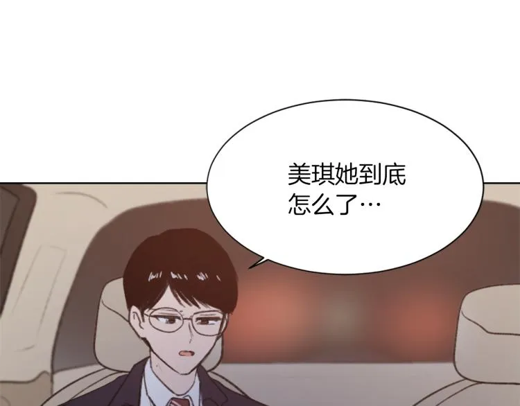第31话 一厢情愿 第49页