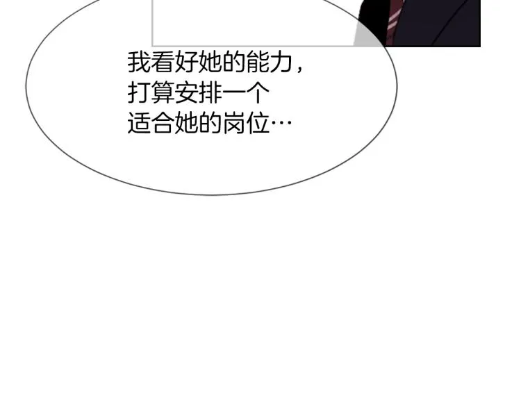 第31话 一厢情愿 第52页
