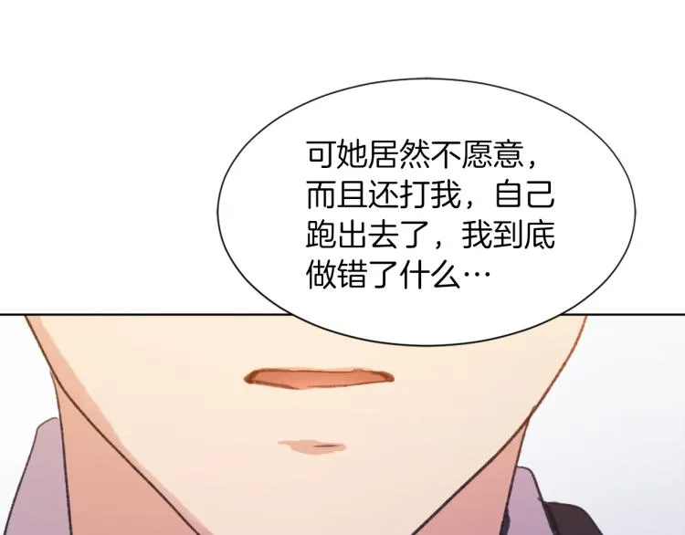 第31话 一厢情愿 第53页