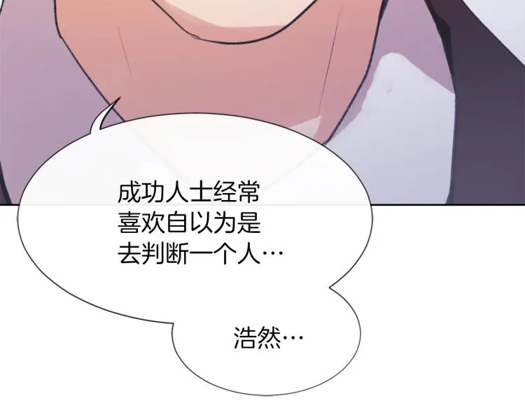 第31话 一厢情愿 第54页