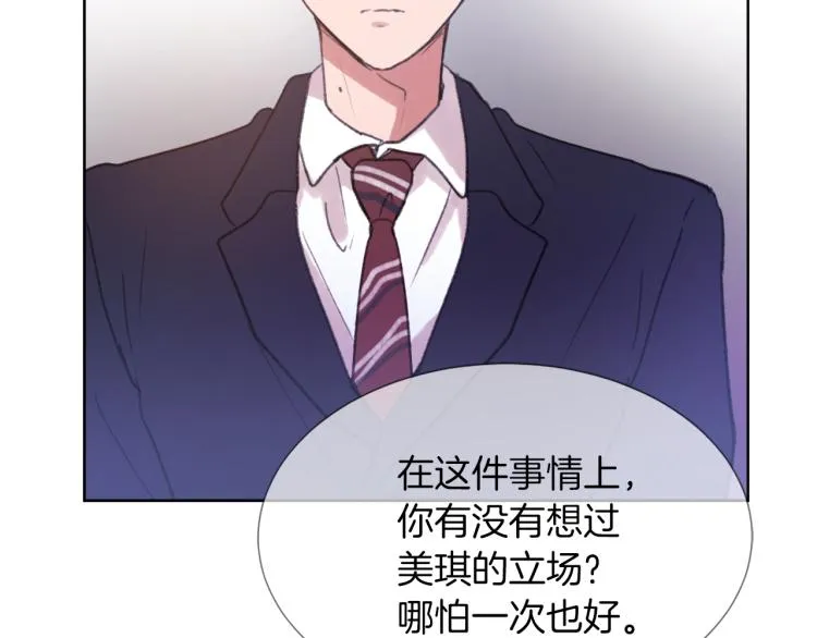 第31话 一厢情愿 第56页